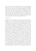 경제통합-3