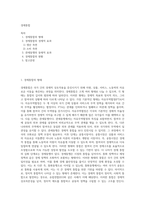경제통합 (1)-1
