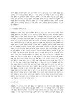 경제통합 (1)-2