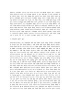 경제통합 (1)-4