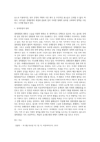 경제통합 (1)-5