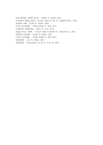 경제통합 (1)-6