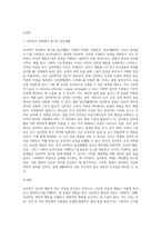 1주차 1차시에서 심리학이 무엇인지에 대해 학습했습니다 심리학이 왜 필요한지, 심리학에는 어떤 분야가 있는지에 대해 정리하세요-2