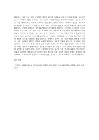 1주차 1차시에서 심리학이 무엇인지에 대해 학습했습니다 심리학이 왜 필요한지, 심리학에는 어떤 분야가 있는지에 대해 정리하세요-3
