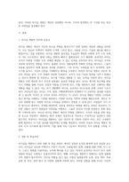 리더십을 개발하기 위해서는 어떤 경험과 학습의 과정을 거쳐야 하는지 설명하시오 (6)-2