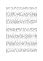 리더십을 개발하기 위해서는 어떤 경험과 학습의 과정을 거쳐야 하는지 설명하시오 (6)-4