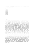 경제통계의이해 ) 한국은행 경제통계시스템 ECOS에서 다음에 해당하는 자료들을 다운로드받은 후 아래의 물음에 답하시오-1