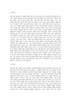 경제통계의이해 ) 한국은행 경제통계시스템 ECOS에서 다음에 해당하는 자료들을 다운로드받은 후 아래의 물음에 답하시오-2