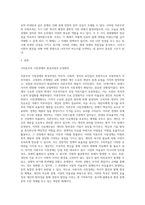 경제체제를 구분하면 자본주의 시장경제, 사회주의 계획경제로 구분할 수 있습니다 두 경제체제의 형성과정, 운영원칙 및 특징 그리고 장점과 단점에 대해서 논하세요-2