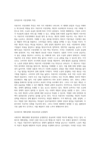경제체제를 구분하면 자본주의 시장경제, 사회주의 계획경제로 구분할 수 있습니다 두 경제체제의 형성과정, 운영원칙 및 특징 그리고 장점과 단점에 대해서 논하세요-3