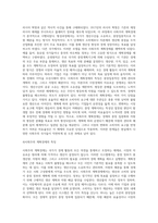 경제체제를 구분하면 자본주의 시장경제, 사회주의 계획경제로 구분할 수 있습니다 두 경제체제의 형성과정, 운영원칙 및 특징 그리고 장점과 단점에 대해서 논하세요-4