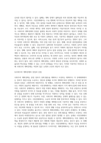 경제체제를 구분하면 자본주의 시장경제, 사회주의 계획경제로 구분할 수 있습니다 두 경제체제의 형성과정, 운영원칙 및 특징 그리고 장점과 단점에 대해서 논하세요-5