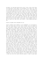경제체제를 구분하면 자본주의 시장경제, 사회주의 계획경제로 구분할 수 있습니다 두 경제체제의 형성과정, 운영원칙 및 특징 그리고 장점과 단점에 대해서 논하세요-6