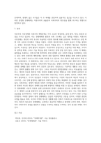 경제체제를 구분하면 자본주의 시장경제, 사회주의 계획경제로 구분할 수 있습니다 두 경제체제의 형성과정, 운영원칙 및 특징 그리고 장점과 단점에 대해서 논하세요-7