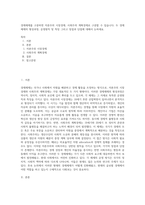 경제체제를 구분하면 자본주의 시장경제, 사회주의 계획경제로 구분할 수 있습니다 두 경제체제의 형성과정, 운영원칙 및 특징 그리고 장점과 단점에 대해서 논하세요 (1)-1