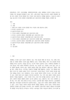 (2024학년도 1학기, 중간과제물, 세계의정치와경제, 공통) 세계화로 인하여 국경을 넘나드는 다양한 이주 현상들이 발생하고 있다 먼저, 교재 6장과 7장을 참고하여 국제적 관점에서 현재 우리 사회의 이주와 관련한 하나 이상의 사회 현상이나 문제를 설명하고, 다음으로 교재 4장을 참고하여 이주와 관련한 사회문제에 있어 인종주의의 문제를 어떻게 고려해야 할-1