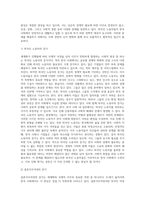 (2024학년도 1학기, 중간과제물, 세계의정치와경제, 공통) 세계화로 인하여 국경을 넘나드는 다양한 이주 현상들이 발생하고 있다 먼저, 교재 6장과 7장을 참고하여 국제적 관점에서 현재 우리 사회의 이주와 관련한 하나 이상의 사회 현상이나 문제를 설명하고, 다음으로 교재 4장을 참고하여 이주와 관련한 사회문제에 있어 인종주의의 문제를 어떻게 고려해야 할-3