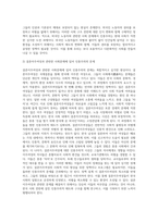(2024학년도 1학기, 중간과제물, 세계의정치와경제, 공통) 세계화로 인하여 국경을 넘나드는 다양한 이주 현상들이 발생하고 있다 먼저, 교재 6장과 7장을 참고하여 국제적 관점에서 현재 우리 사회의 이주와 관련한 하나 이상의 사회 현상이나 문제를 설명하고, 다음으로 교재 4장을 참고하여 이주와 관련한 사회문제에 있어 인종주의의 문제를 어떻게 고려해야 할-6
