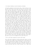 (2024학년도 1학기, 중간과제물, 세계의정치와경제, 공통) 세계화로 인하여 국경을 넘나드는 다양한 이주 현상들이 발생하고 있다 먼저, 교재 6장과 7장을 참고하여 국제적 관점에서 현재 우리 사회의 이주와 관련한 하나 이상의 사회 현상이나 문제를 설명하고, 다음으로 교재 4장을 참고하여 이주와 관련한 사회문제에 있어 인종주의의 문제를 어떻게 고려해야 할-7