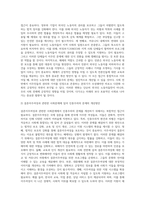 (2024학년도 1학기, 중간과제물, 세계의정치와경제, 공통) 세계화로 인하여 국경을 넘나드는 다양한 이주 현상들이 발생하고 있다 먼저, 교재 6장과 7장을 참고하여 국제적 관점에서 현재 우리 사회의 이주와 관련한 하나 이상의 사회 현상이나 문제를 설명하고, 다음으로 교재 4장을 참고하여 이주와 관련한 사회문제에 있어 인종주의의 문제를 어떻게 고려해야 할-8