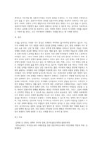 (2024학년도 1학기, 중간과제물, 세계의정치와경제, 공통) 세계화로 인하여 국경을 넘나드는 다양한 이주 현상들이 발생하고 있다 먼저, 교재 6장과 7장을 참고하여 국제적 관점에서 현재 우리 사회의 이주와 관련한 하나 이상의 사회 현상이나 문제를 설명하고, 다음으로 교재 4장을 참고하여 이주와 관련한 사회문제에 있어 인종주의의 문제를 어떻게 고려해야 할-9