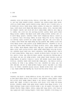 1주 2강에서 사회과학과 자연과학에 대해 학습했습니다 사회과학은 사회현상과 인간의 사회적 행동을 탐구하는 과학의 한 분야이고, 자연과학은 자연의 여러 현상을 과학적, 체계적으로 연구하는 과학입니다 사회과학과 자연과학의 공통점과 차이점에 대하여 논하십시오-2