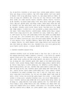1주 2강에서 사회과학과 자연과학에 대해 학습했습니다 사회과학은 사회현상과 인간의 사회적 행동을 탐구하는 과학의 한 분야이고, 자연과학은 자연의 여러 현상을 과학적, 체계적으로 연구하는 과학입니다 사회과학과 자연과학의 공통점과 차이점에 대하여 논하십시오-3