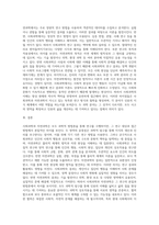 1주 2강에서 사회과학과 자연과학에 대해 학습했습니다 사회과학은 사회현상과 인간의 사회적 행동을 탐구하는 과학의 한 분야이고, 자연과학은 자연의 여러 현상을 과학적, 체계적으로 연구하는 과학입니다 사회과학과 자연과학의 공통점과 차이점에 대하여 논하십시오-5