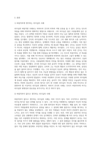 리더십과커뮤니케이션 ) 자신이 가장 바람직하게 생각하는 리더십의 사례는 무엇인가-2