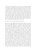 리더십과커뮤니케이션 ) 자신이 가장 바람직하게 생각하는 리더십의 사례는 무엇인가-3