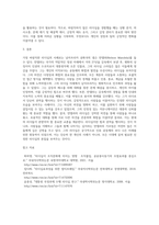 리더십과커뮤니케이션 ) 자신이 가장 바람직하게 생각하는 리더십의 사례는 무엇인가-4