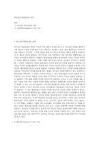 리더십과 팔로워십의 관계-1