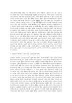 (2024학년도 1학기, 중간과제물, 산업복지론, 공통) 노동은 상품이 아니다 복지국가에서의 노동은 어떤 의미인가, 산업복지 측면에서 노동의 존중, 노동에 대한 예의가 무엇인지를 설명하시오-3