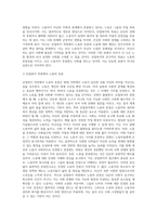 (2024학년도 1학기, 중간과제물, 산업복지론, 공통) 노동은 상품이 아니다 복지국가에서의 노동은 어떤 의미인가, 산업복지 측면에서 노동의 존중, 노동에 대한 예의가 무엇인지를 설명하시오-4
