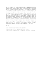 (2024학년도 1학기, 중간과제물, 산업복지론, 공통) 노동은 상품이 아니다 복지국가에서의 노동은 어떤 의미인가, 산업복지 측면에서 노동의 존중, 노동에 대한 예의가 무엇인지를 설명하시오-6
