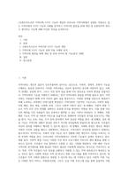1사회조직으로의 지역사회 5가지 기능의 개념과 우리나라 지역사회에서 실제로 적용되고 있는 지역사회의 5가지 기능의 사례를 분석하고 지역사회 발전을 위해 개선 및 보완되어야 한다고 생각하는 기능에 대해 자신의 의견을 논의하시오-1