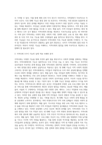 1사회조직으로의 지역사회 5가지 기능의 개념과 우리나라 지역사회에서 실제로 적용되고 있는 지역사회의 5가지 기능의 사례를 분석하고 지역사회 발전을 위해 개선 및 보완되어야 한다고 생각하는 기능에 대해 자신의 의견을 논의하시오-3