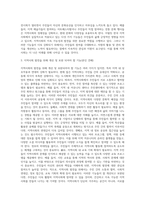 1사회조직으로의 지역사회 5가지 기능의 개념과 우리나라 지역사회에서 실제로 적용되고 있는 지역사회의 5가지 기능의 사례를 분석하고 지역사회 발전을 위해 개선 및 보완되어야 한다고 생각하는 기능에 대해 자신의 의견을 논의하시오-4