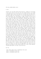 1사회조직으로의 지역사회 5가지 기능의 개념과 우리나라 지역사회에서 실제로 적용되고 있는 지역사회의 5가지 기능의 사례를 분석하고 지역사회 발전을 위해 개선 및 보완되어야 한다고 생각하는 기능에 대해 자신의 의견을 논의하시오-5