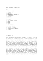 경영학 ) 사업계획서를 작성하시오(쥬씨)-1