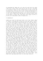 경영학 ) 사업계획서를 작성하시오(쥬씨)-2