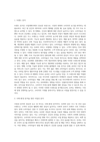 경영학 ) 사업계획서를 작성하시오(쥬씨)-3