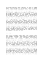 경영학 ) 사업계획서를 작성하시오(쥬씨)-4