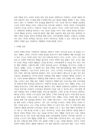 경영학 ) 사업계획서를 작성하시오(쥬씨)-5