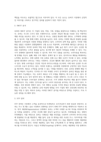 경영학 ) 사업계획서를 작성하시오(쥬씨)-6