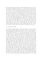 경영학 ) 사업계획서를 작성하시오(쥬씨)-7