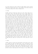 경영학 ) 사업계획서를 작성하시오(쥬씨)-9
