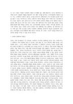 경영학 ) 사업계획서를 작성하시오(쥬씨)-11