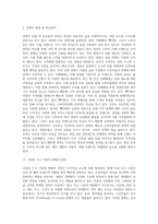 경영학 ) 사업계획서를 작성하시오(쥬씨)-12