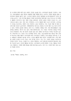 경영학 ) 사업계획서를 작성하시오(쥬씨)-13